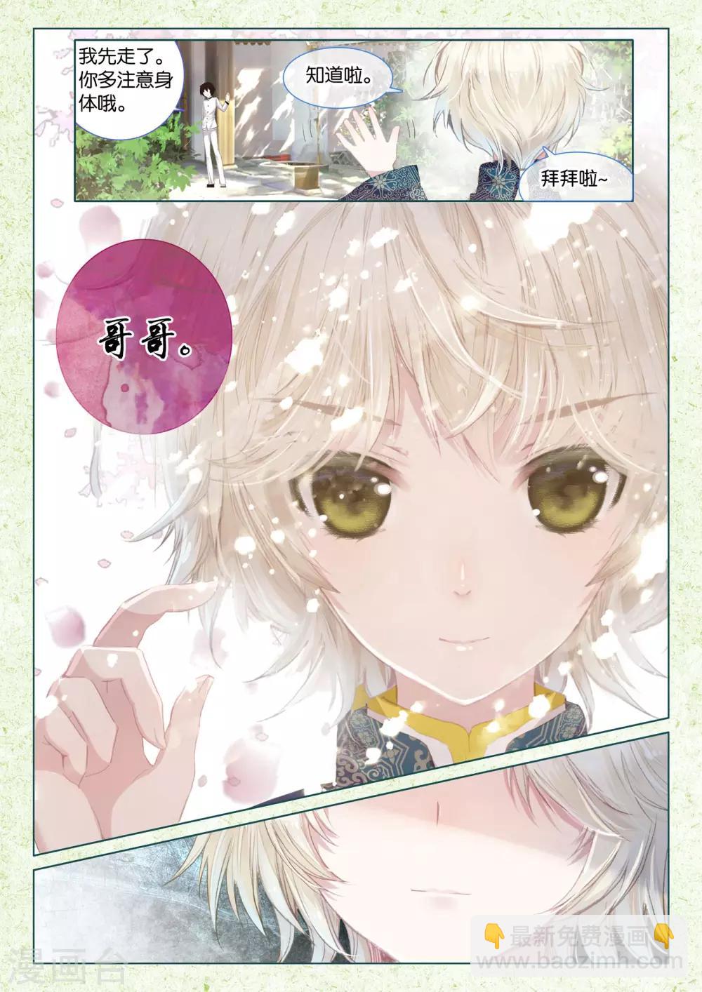 第15话 深深浅浅-第15话