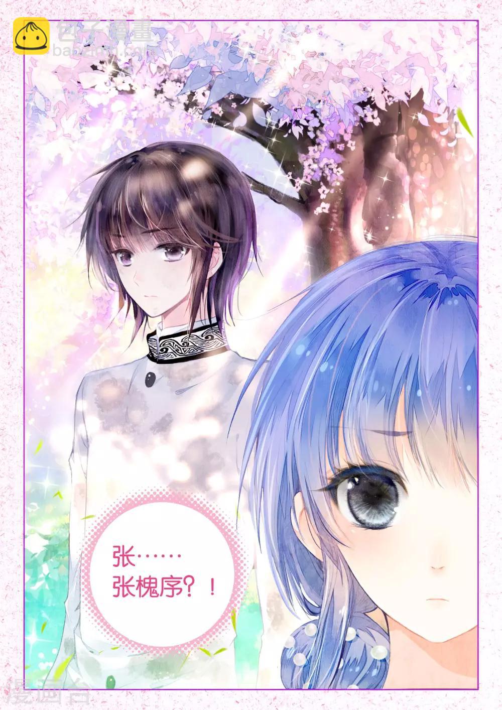 第15话 深深浅浅-第15话