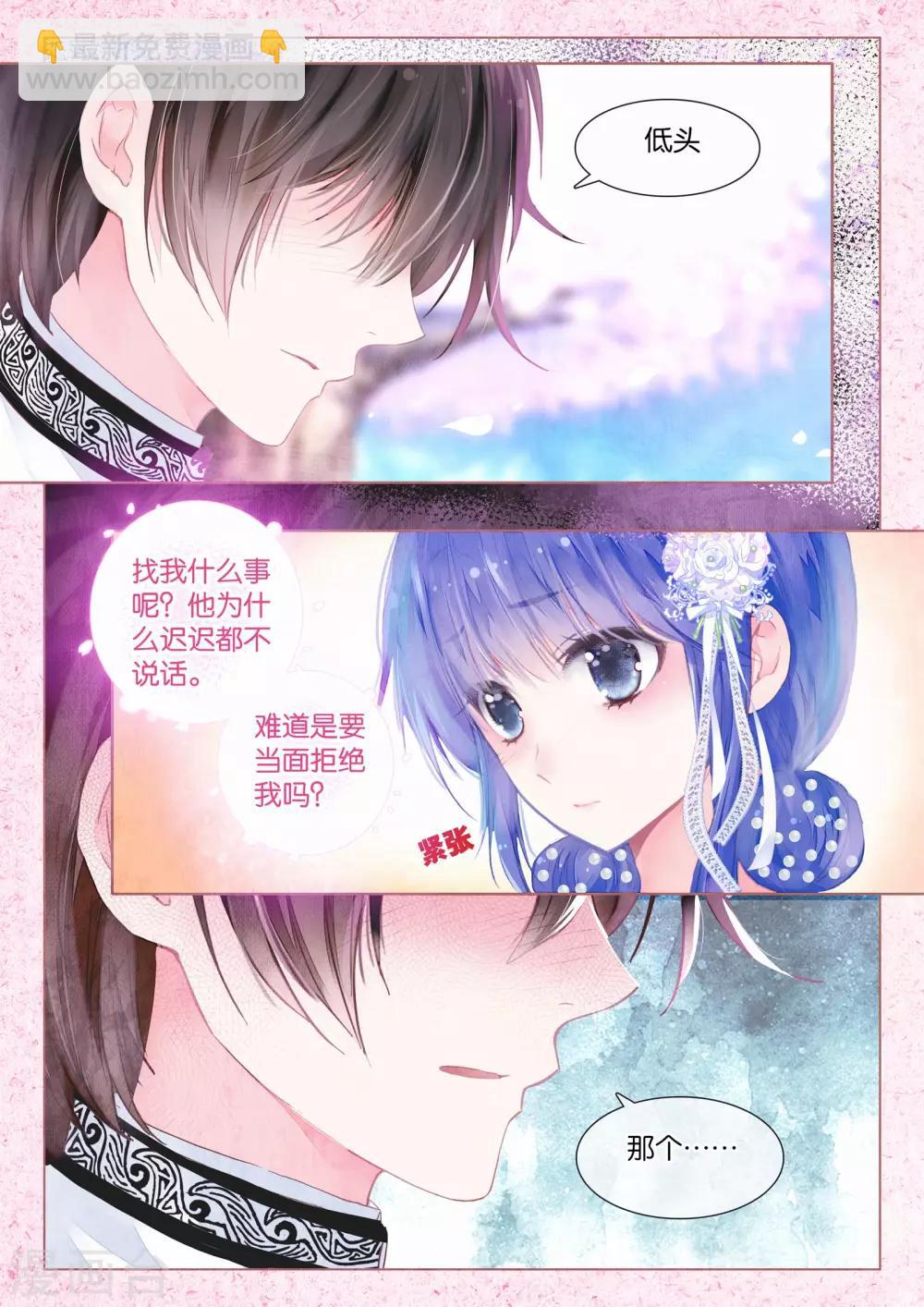 第15话 深深浅浅-第15话