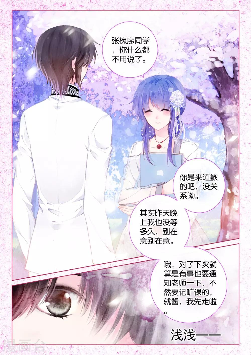 第15话 深深浅浅-第15话