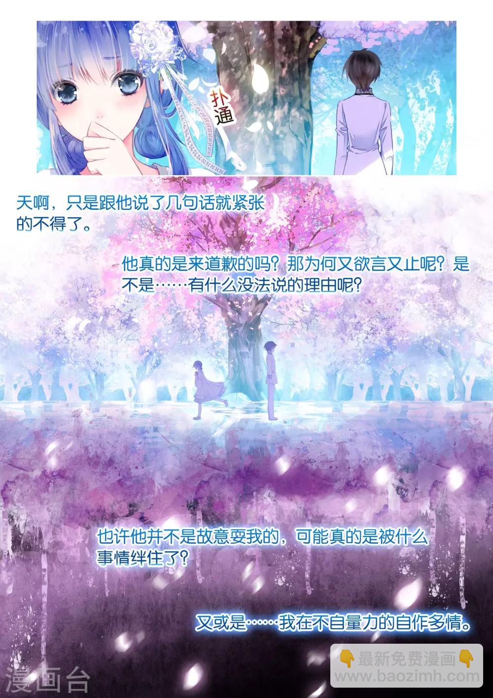 第15话 深深浅浅-第15话