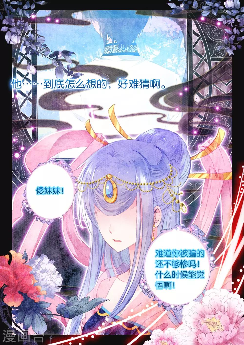 第15话 深深浅浅-第15话