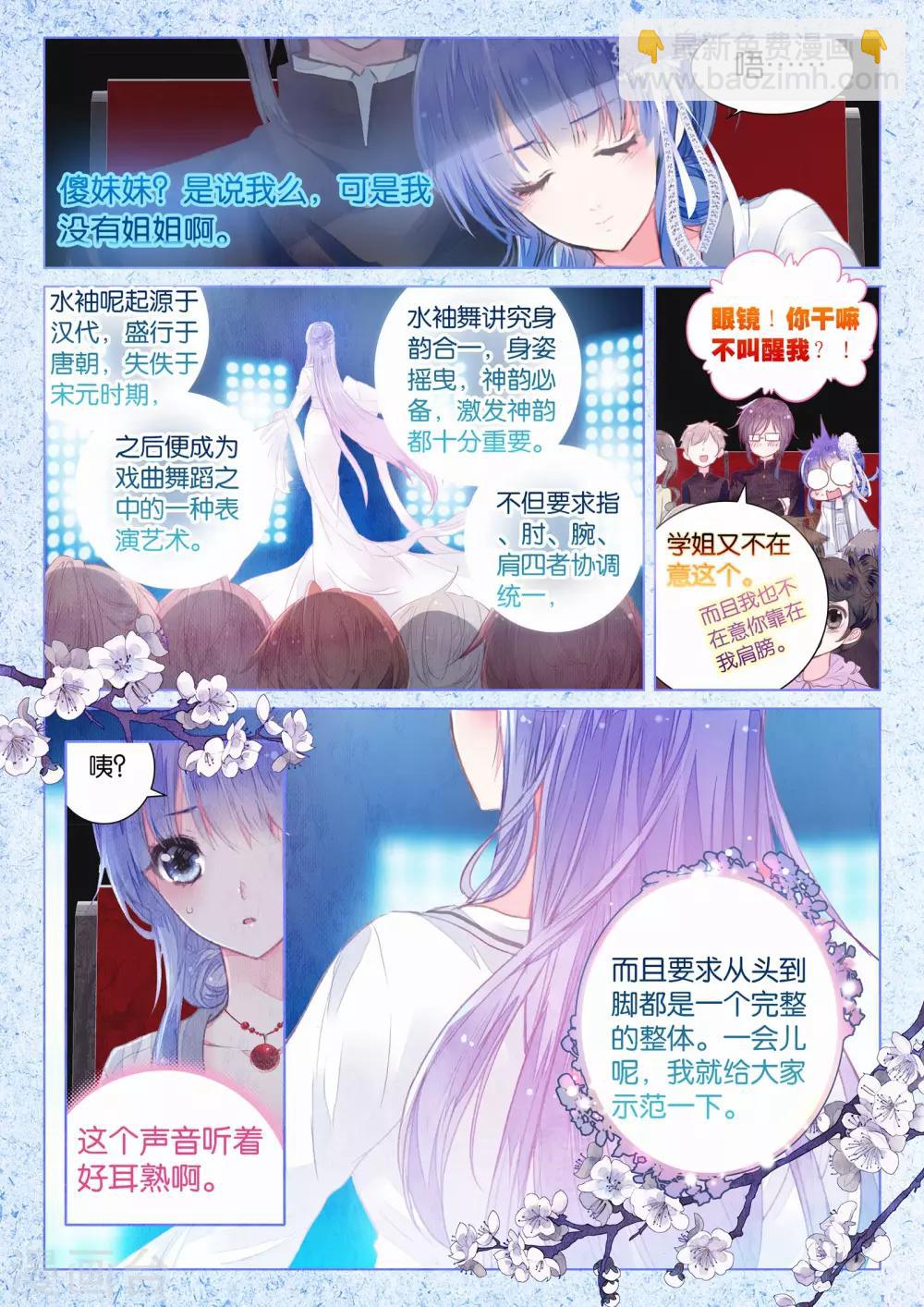 第15话 深深浅浅-第15话