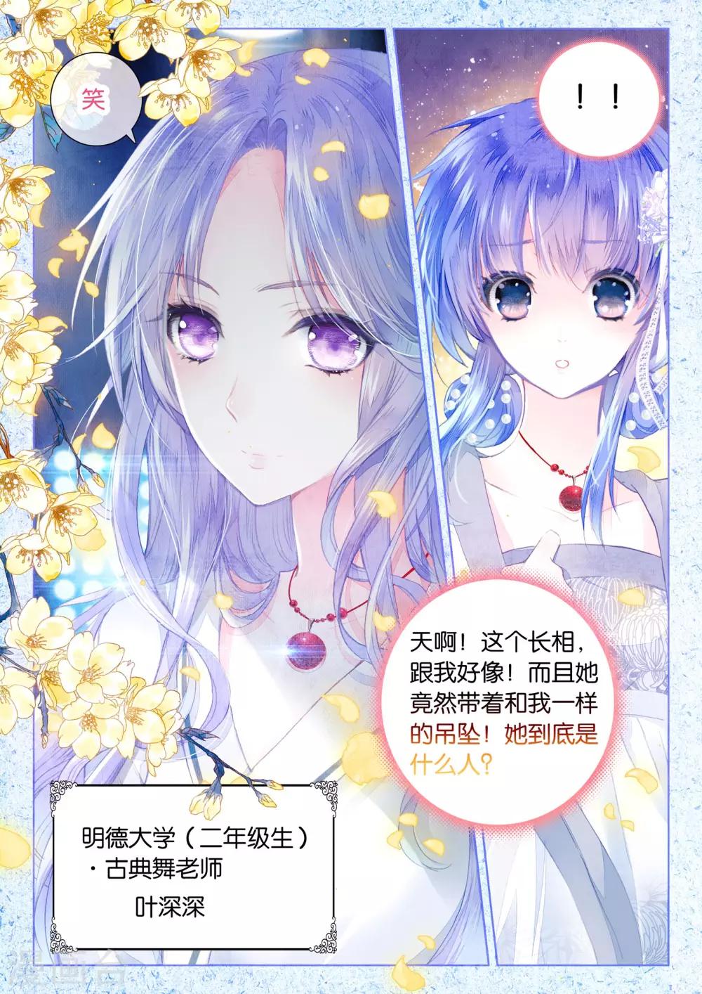 第15话 深深浅浅-第15话