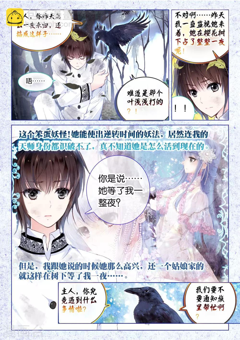 第15话 深深浅浅-第15话