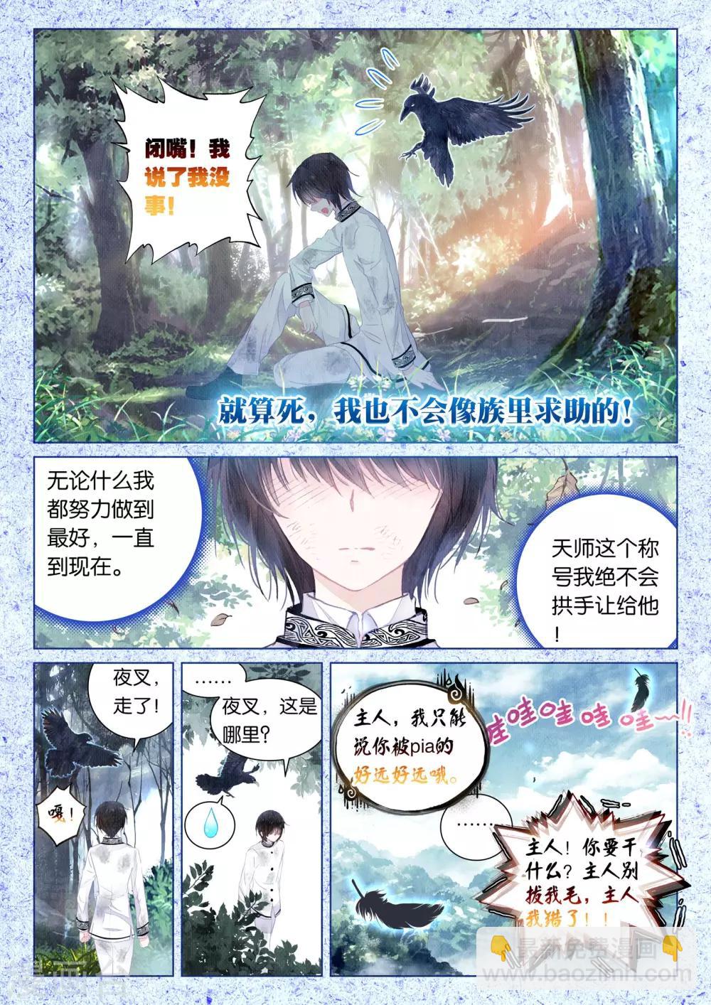 第15话 深深浅浅-第15话