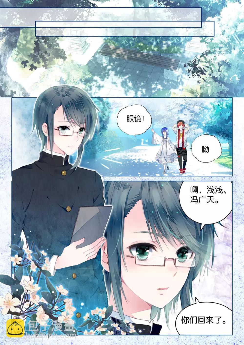 第15话 深深浅浅-第15话