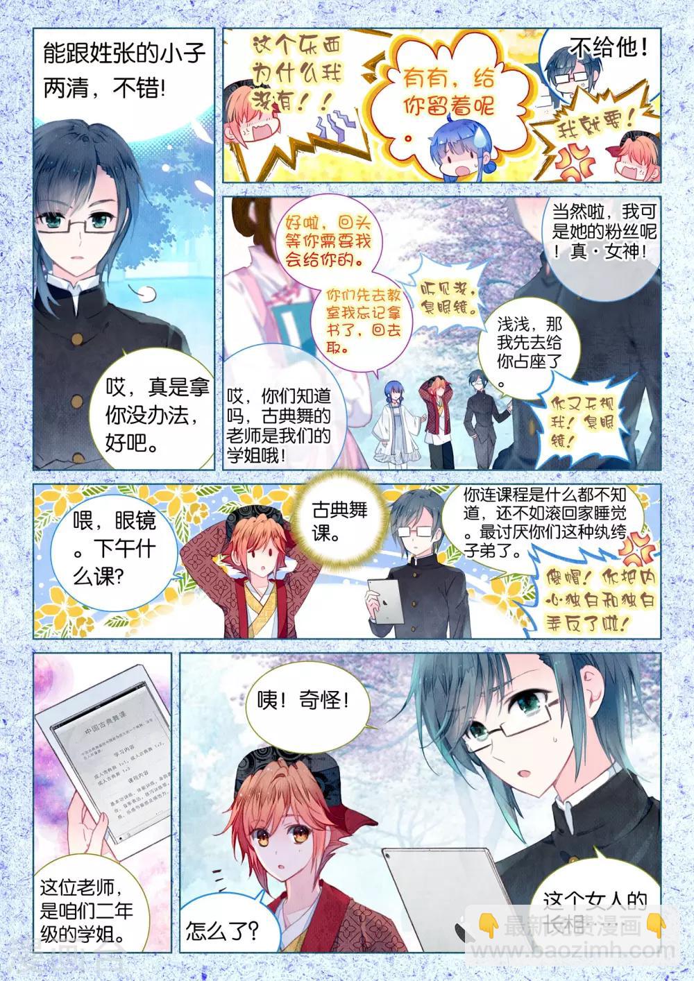 第15话 深深浅浅-第15话