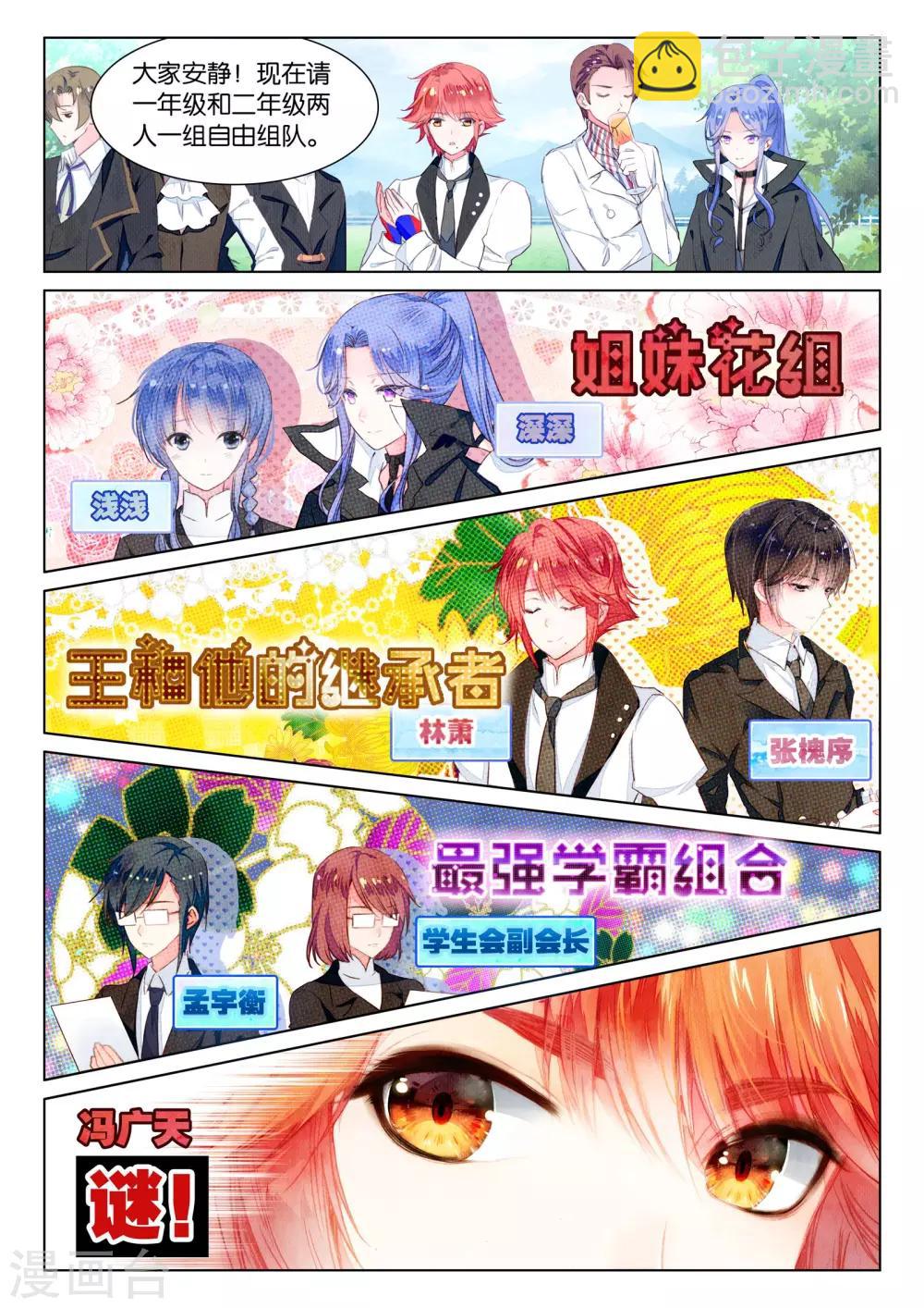 第17话 残月之血-第17话