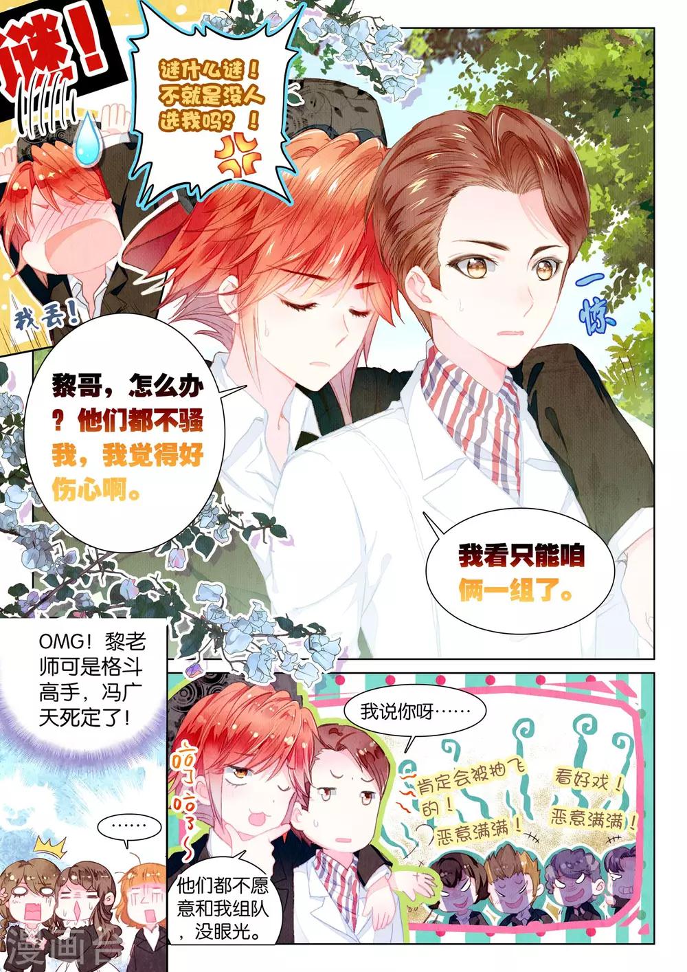 第17话 残月之血-第17话