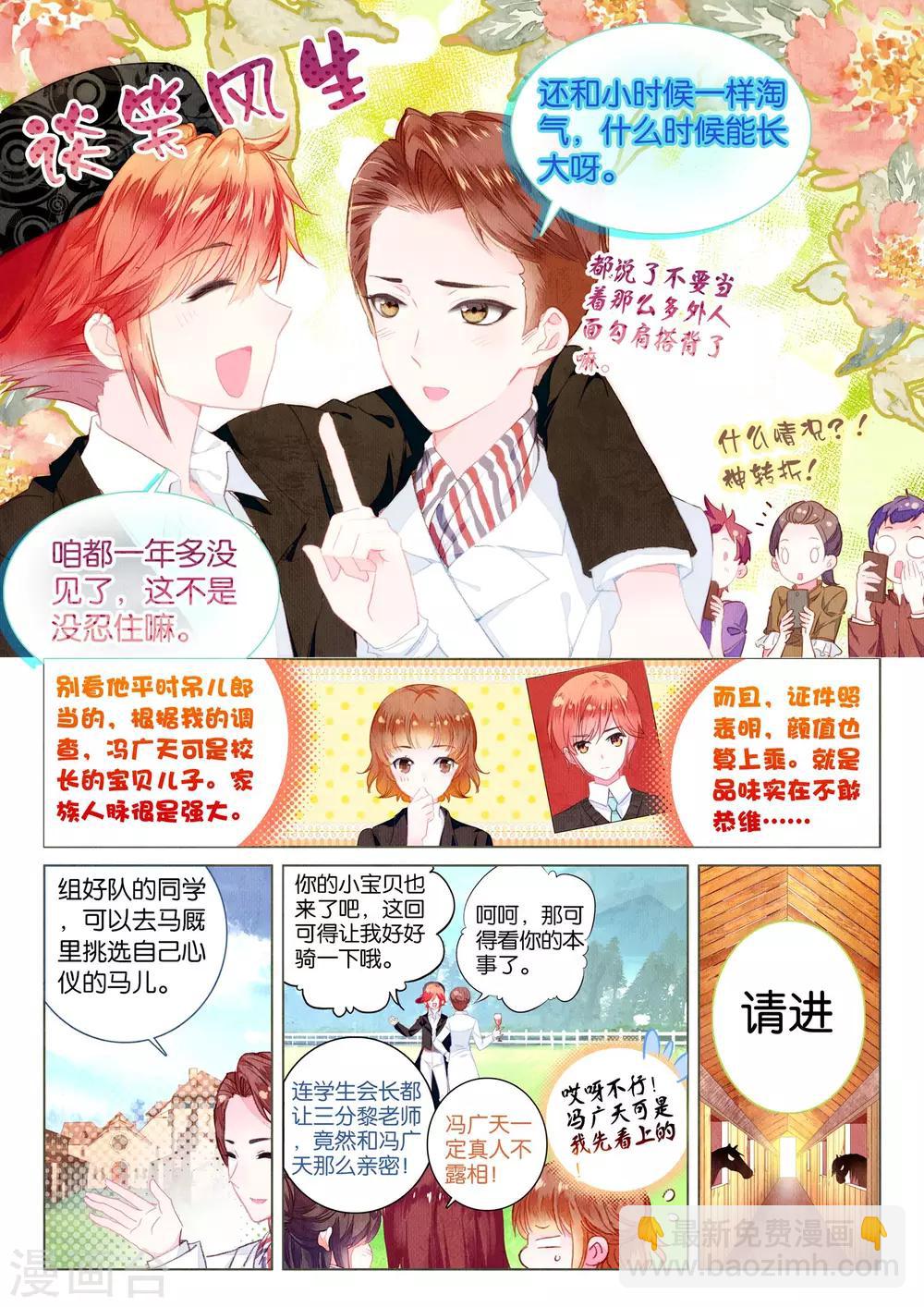 第17话 残月之血-第17话