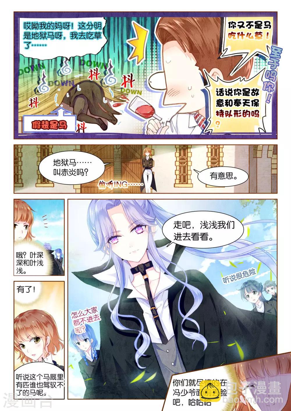 第17话 残月之血-第17话