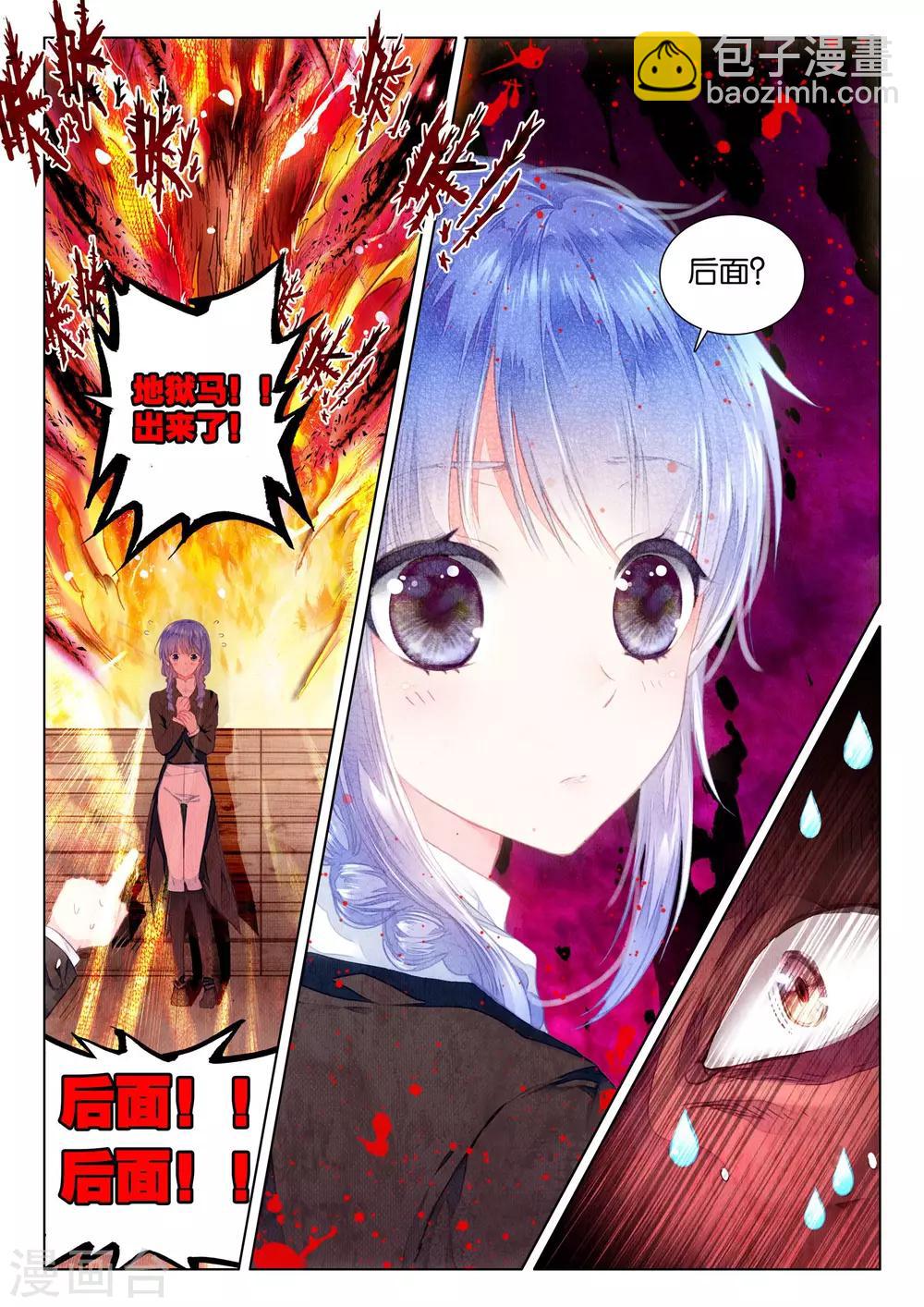 第17话 残月之血-第17话