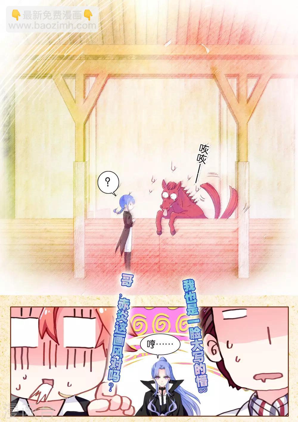 第17话 残月之血-第17话