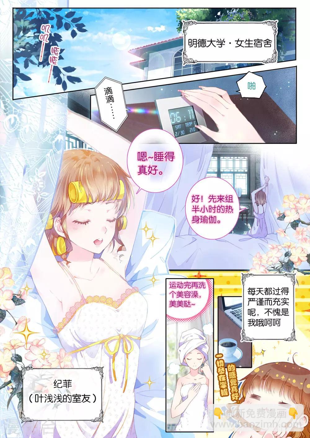 第17话 残月之血-第17话