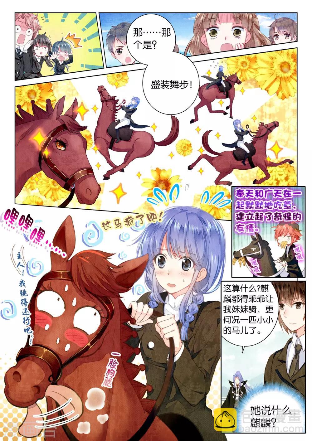 第17话 残月之血-第17话