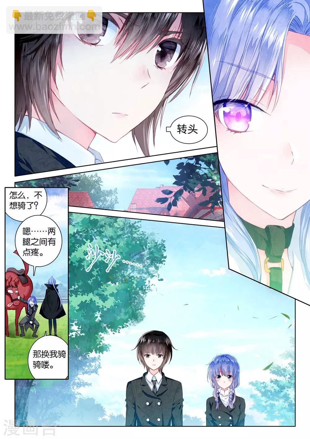 第17话 残月之血-第17话