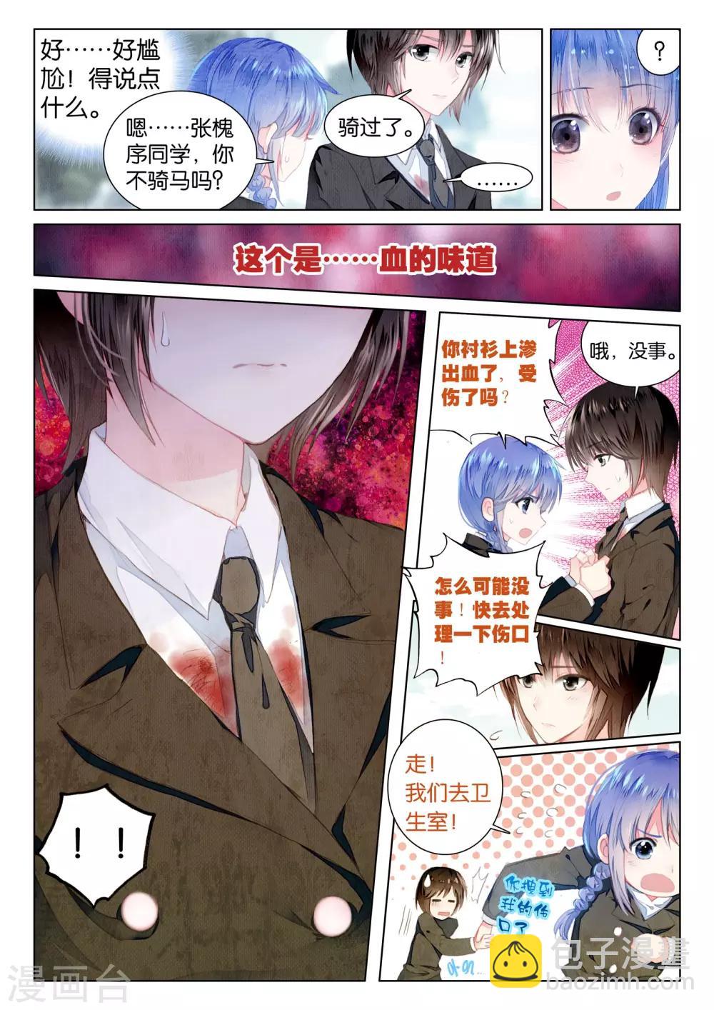 第17话 残月之血-第17话