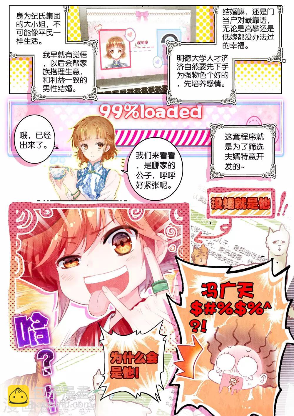 第17话 残月之血-第17话