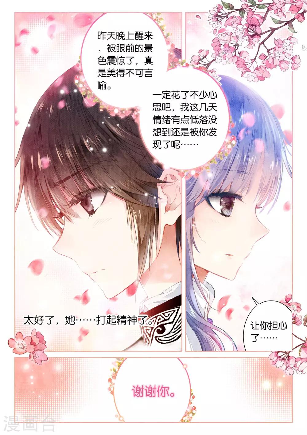 第17话 残月之血-第17话