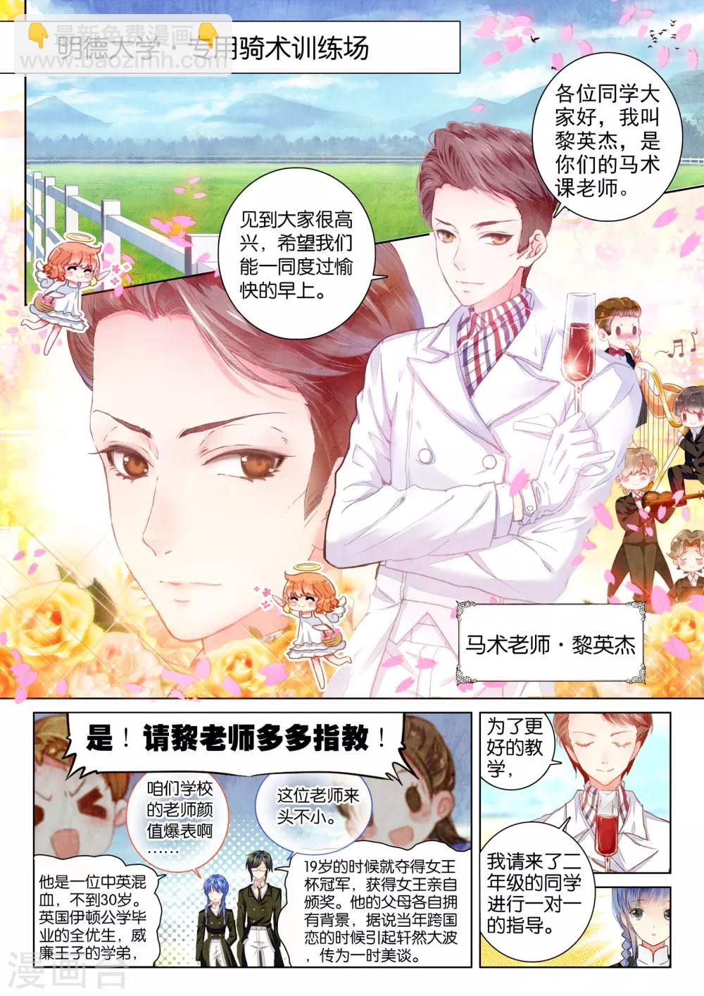 第17话 残月之血-第17话