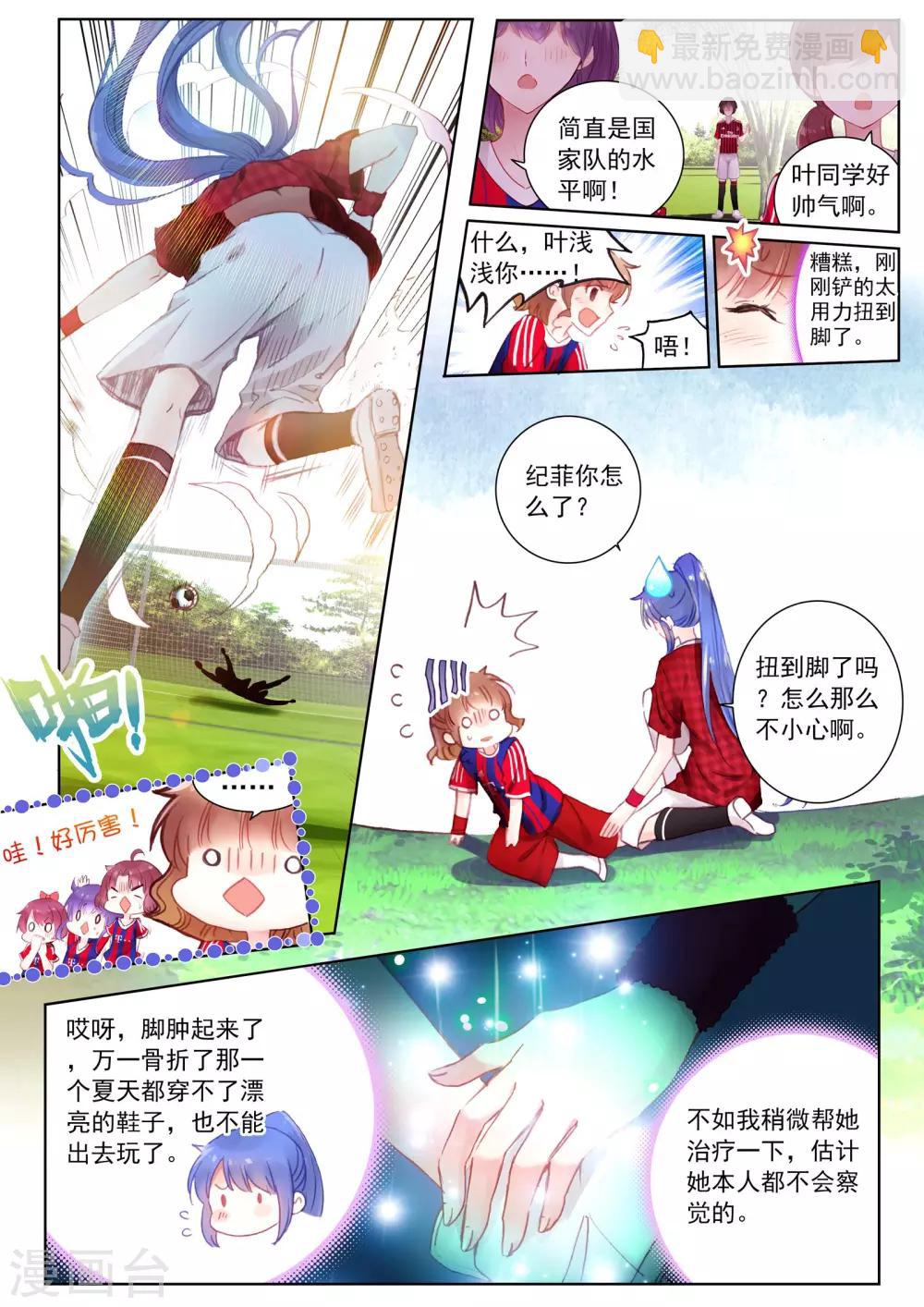 第19话 其寝不梦-第19话