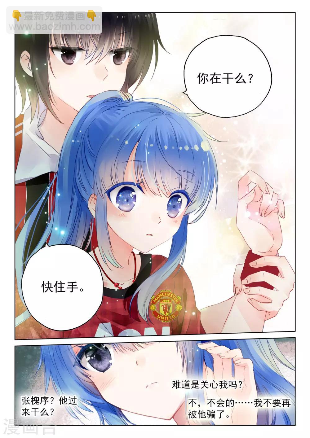 第19话 其寝不梦-第19话