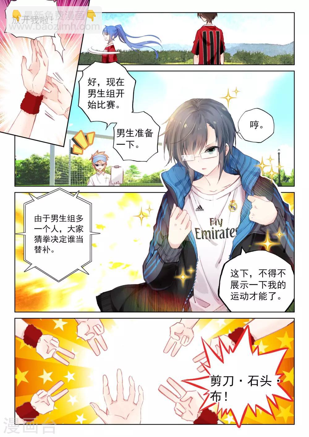 第19话 其寝不梦-第19话