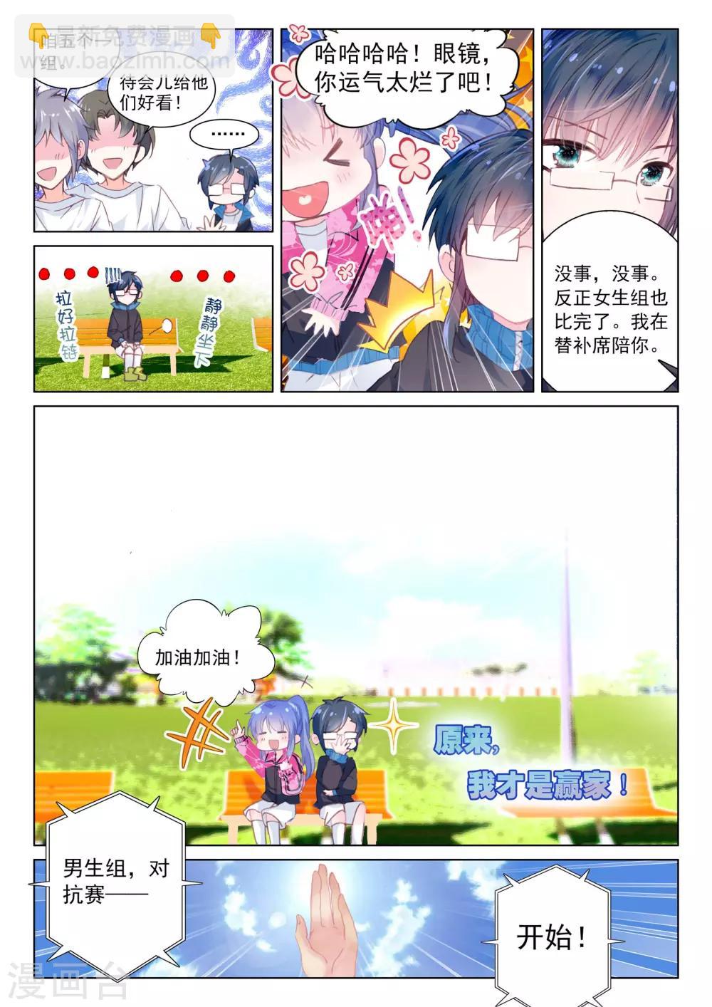 第19话 其寝不梦-第19话