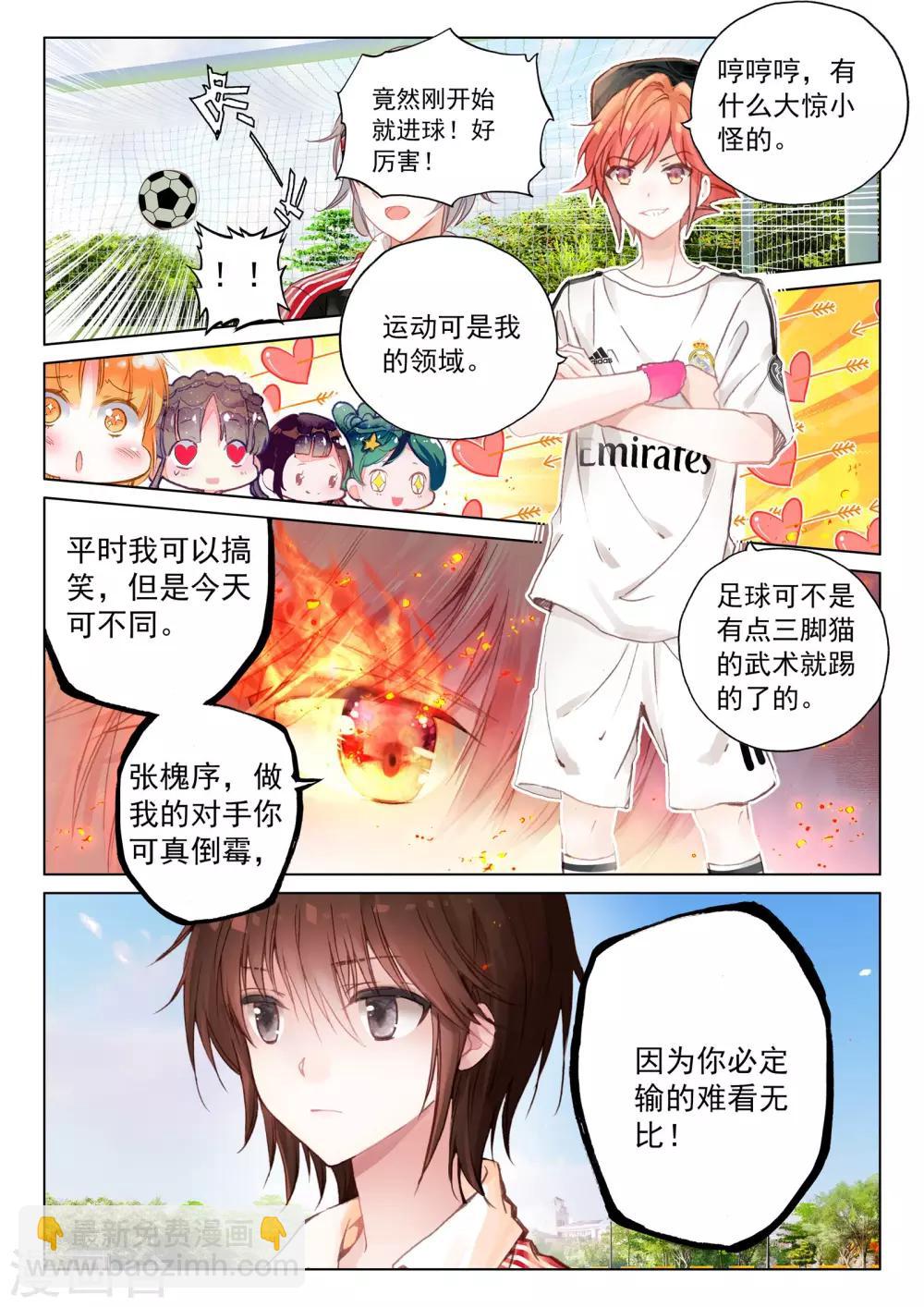 第19话 其寝不梦-第19话