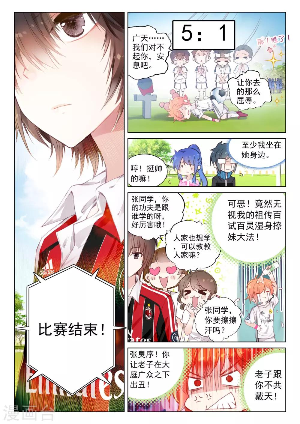 第19话 其寝不梦-第19话