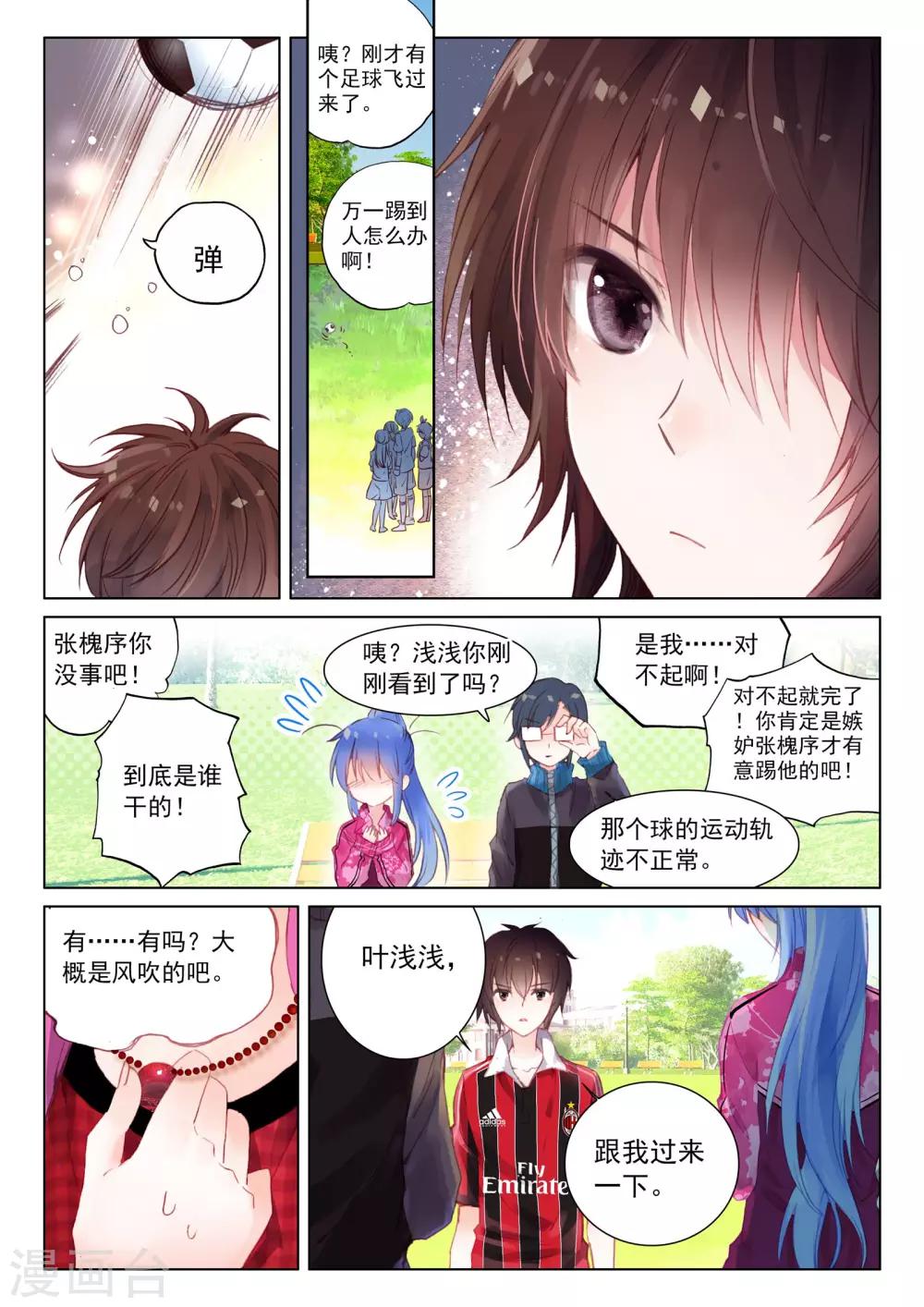 第19话 其寝不梦-第19话