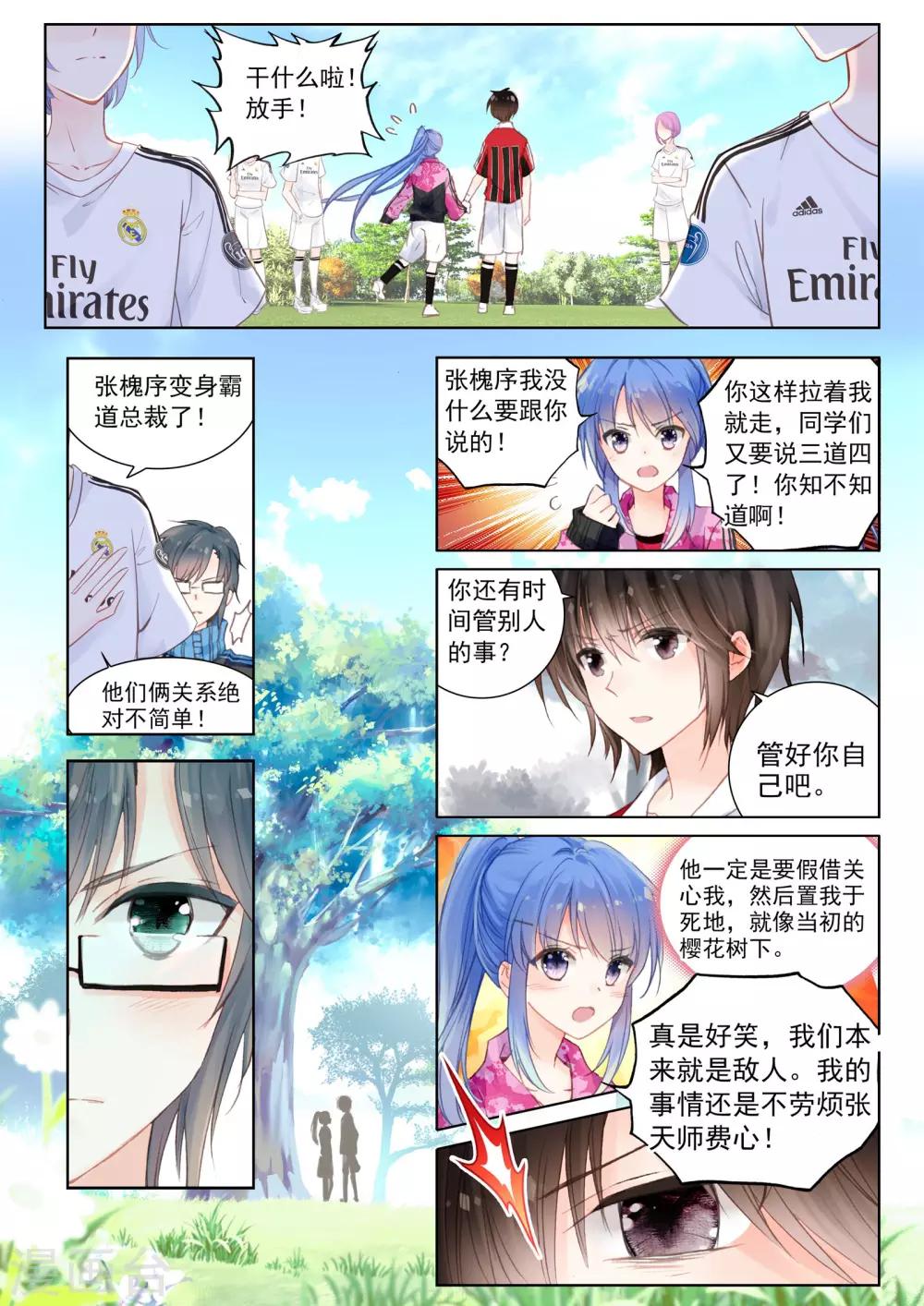 第19话 其寝不梦-第19话