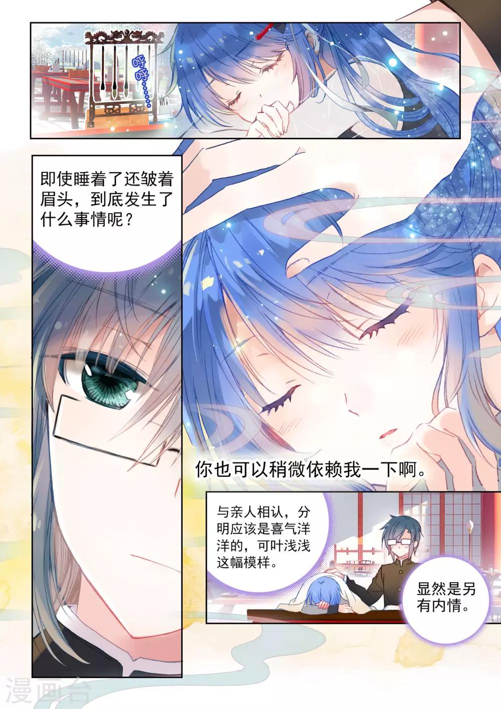 第19话 其寝不梦-第19话