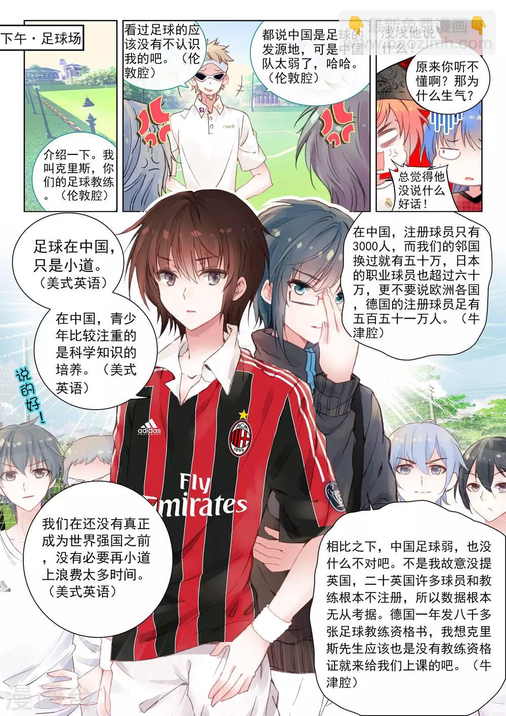 第19话 其寝不梦-第19话