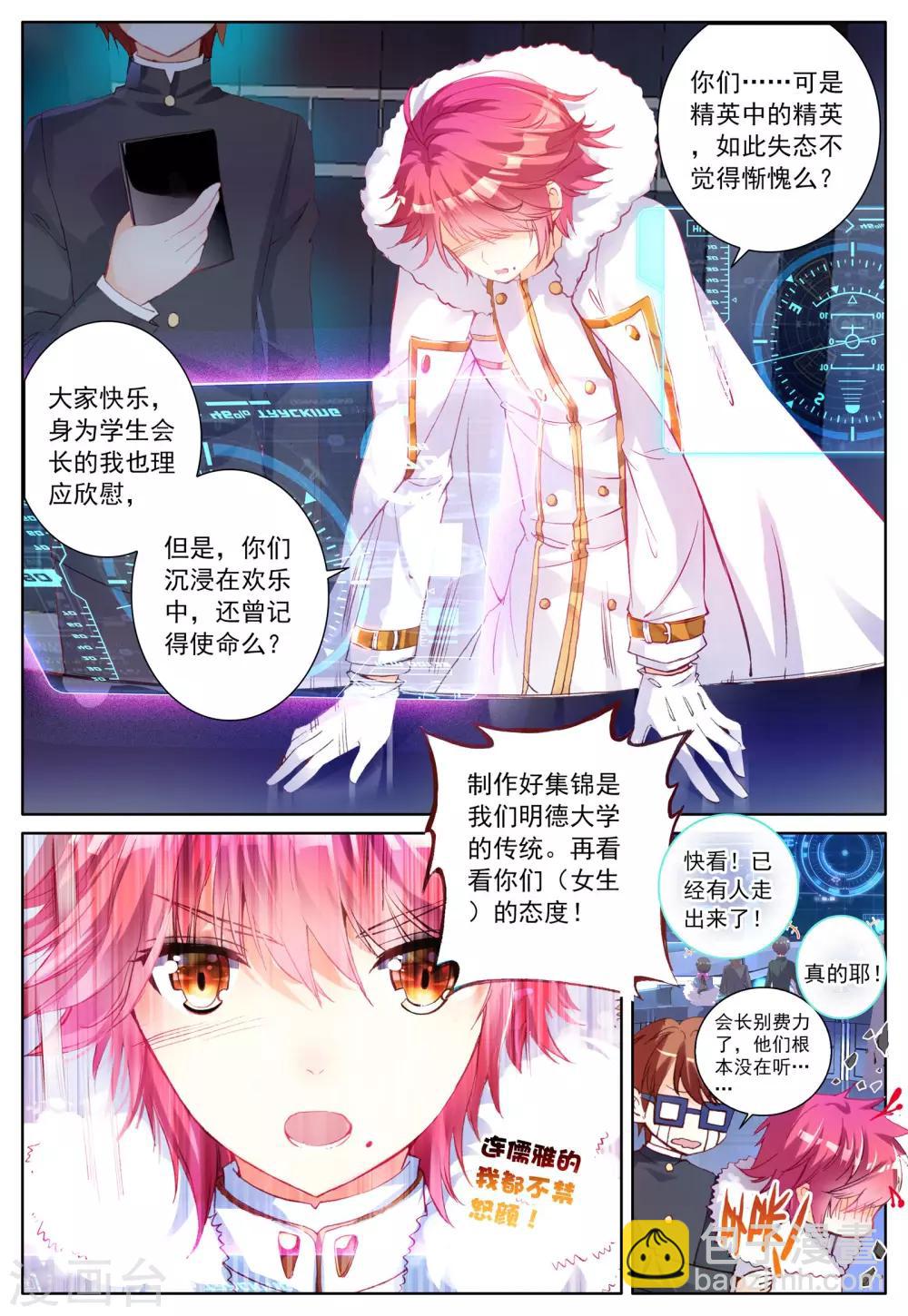 第3话 暗月吊坠-第3话