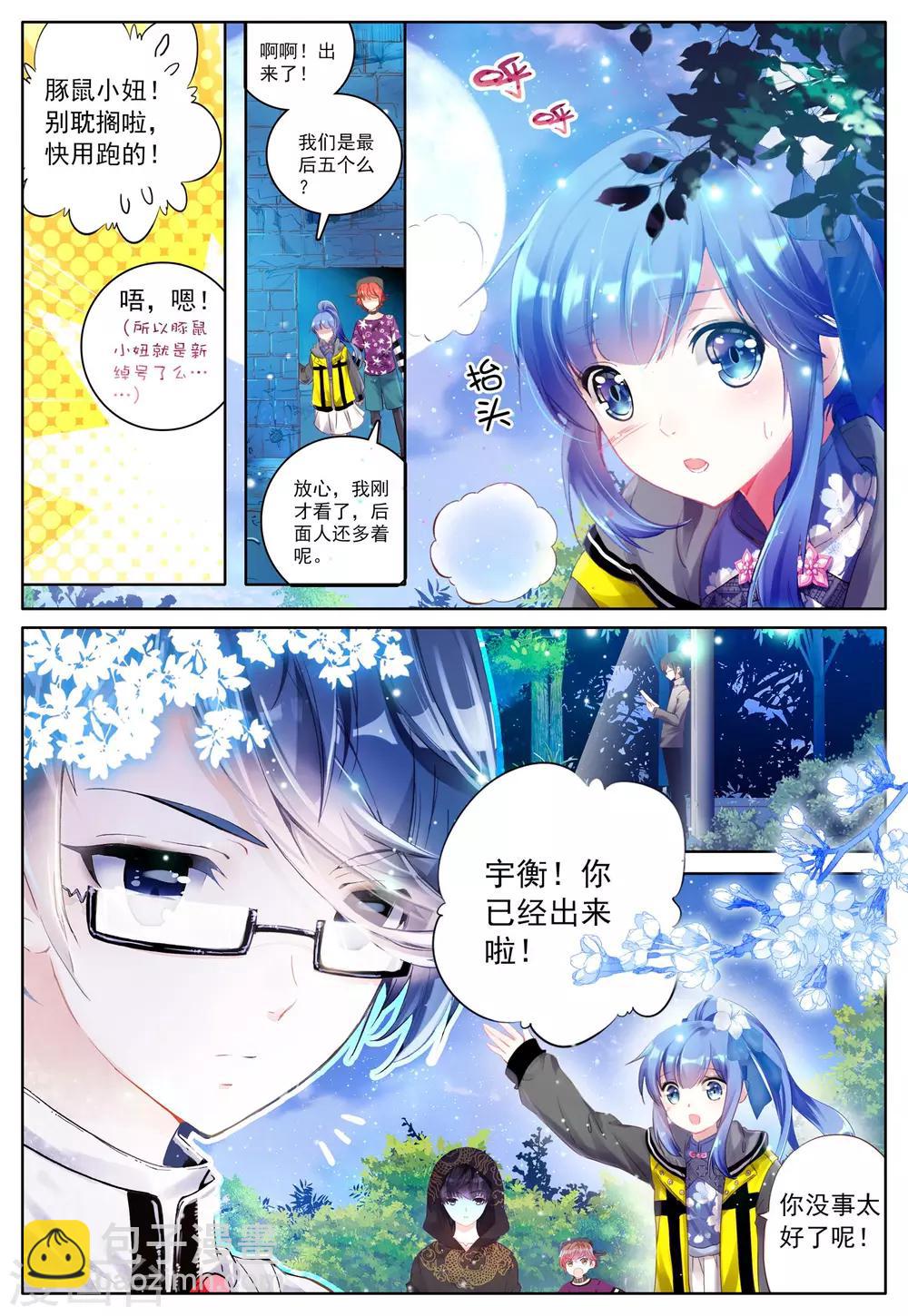 第3话 暗月吊坠-第3话