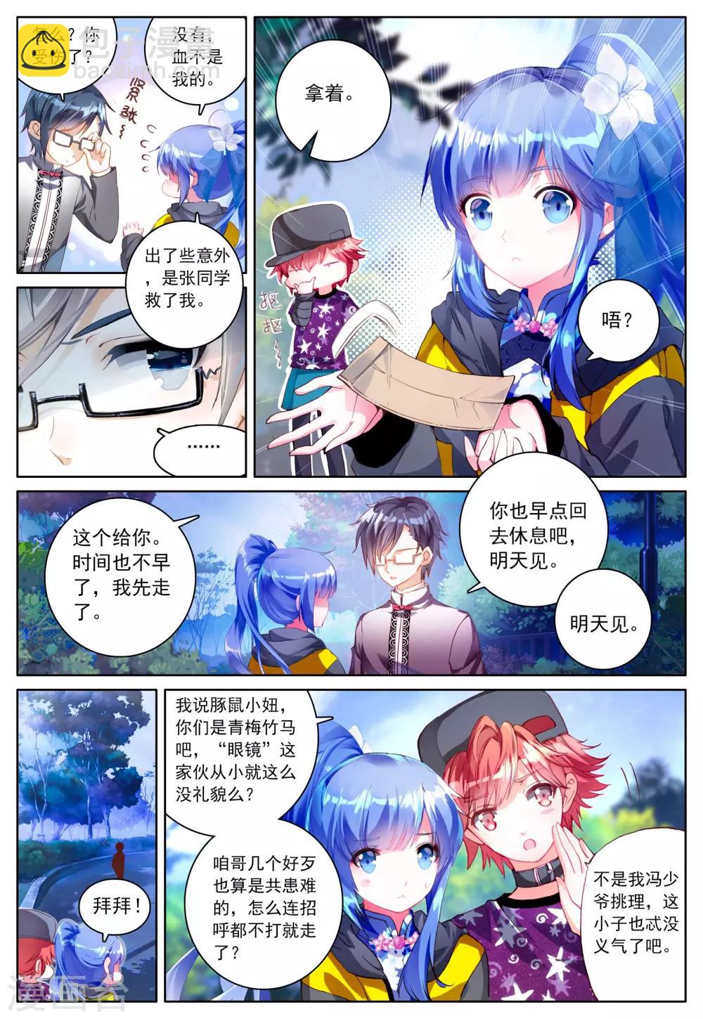 第3话 暗月吊坠-第3话