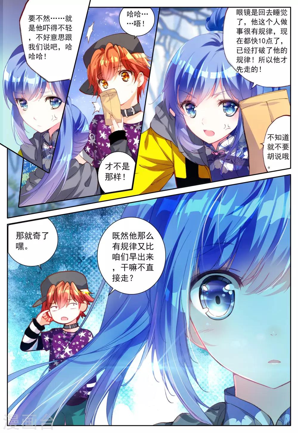 第3话 暗月吊坠-第3话