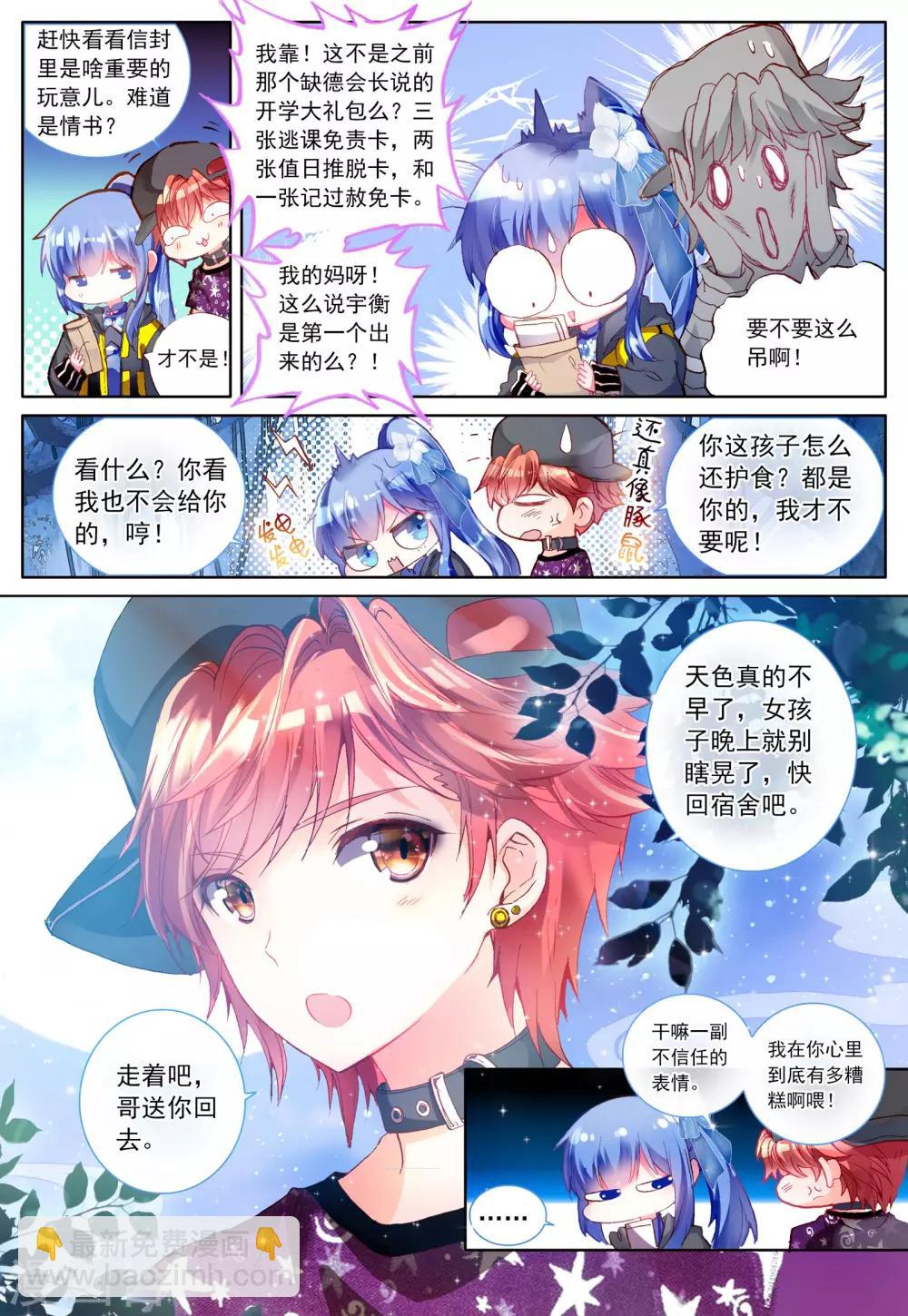 第3话 暗月吊坠-第3话