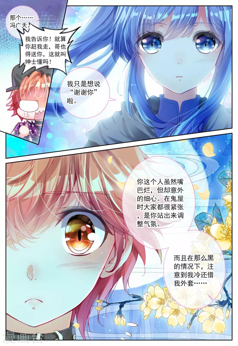 第3话 暗月吊坠-第3话