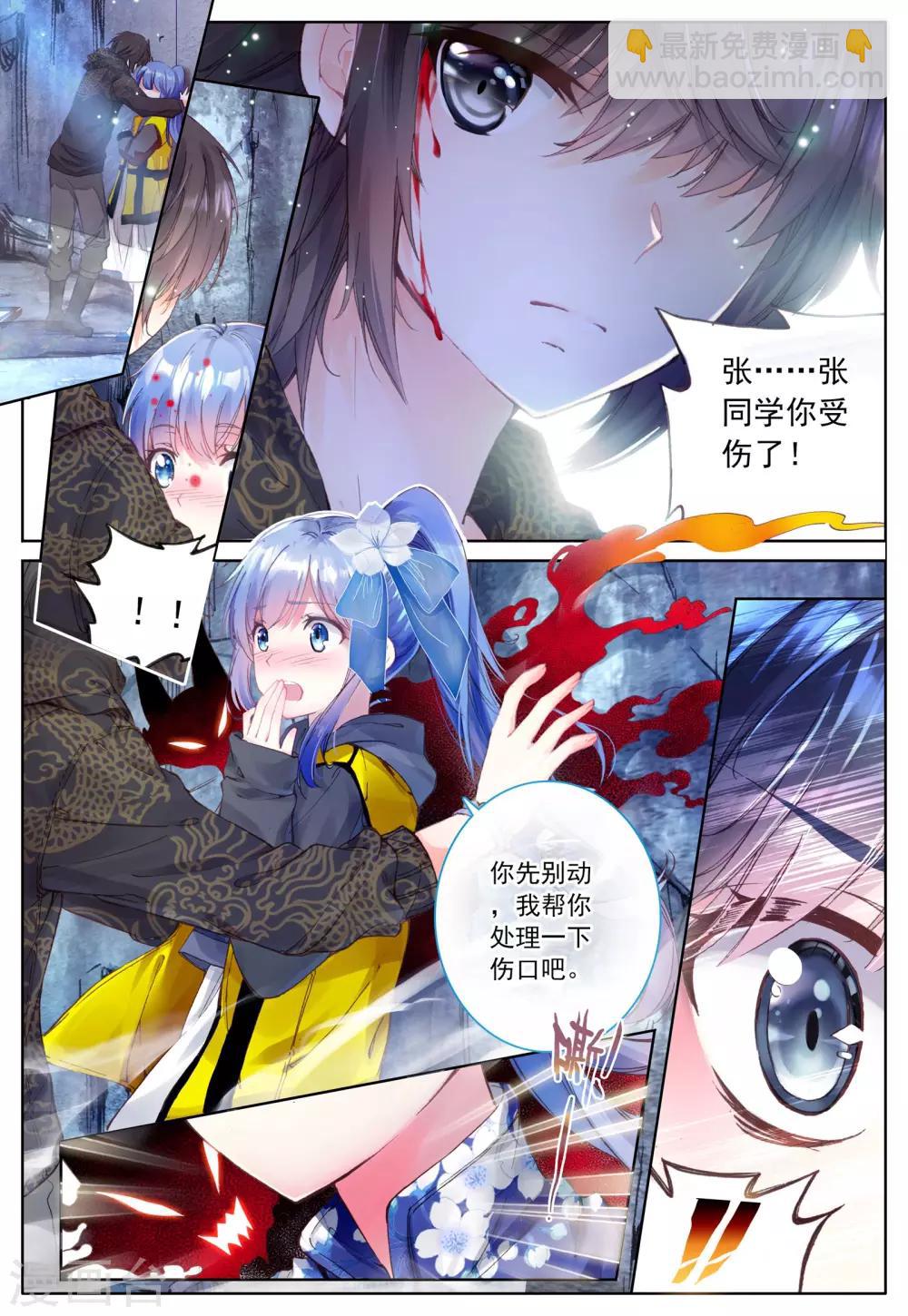 第3话 暗月吊坠-第3话