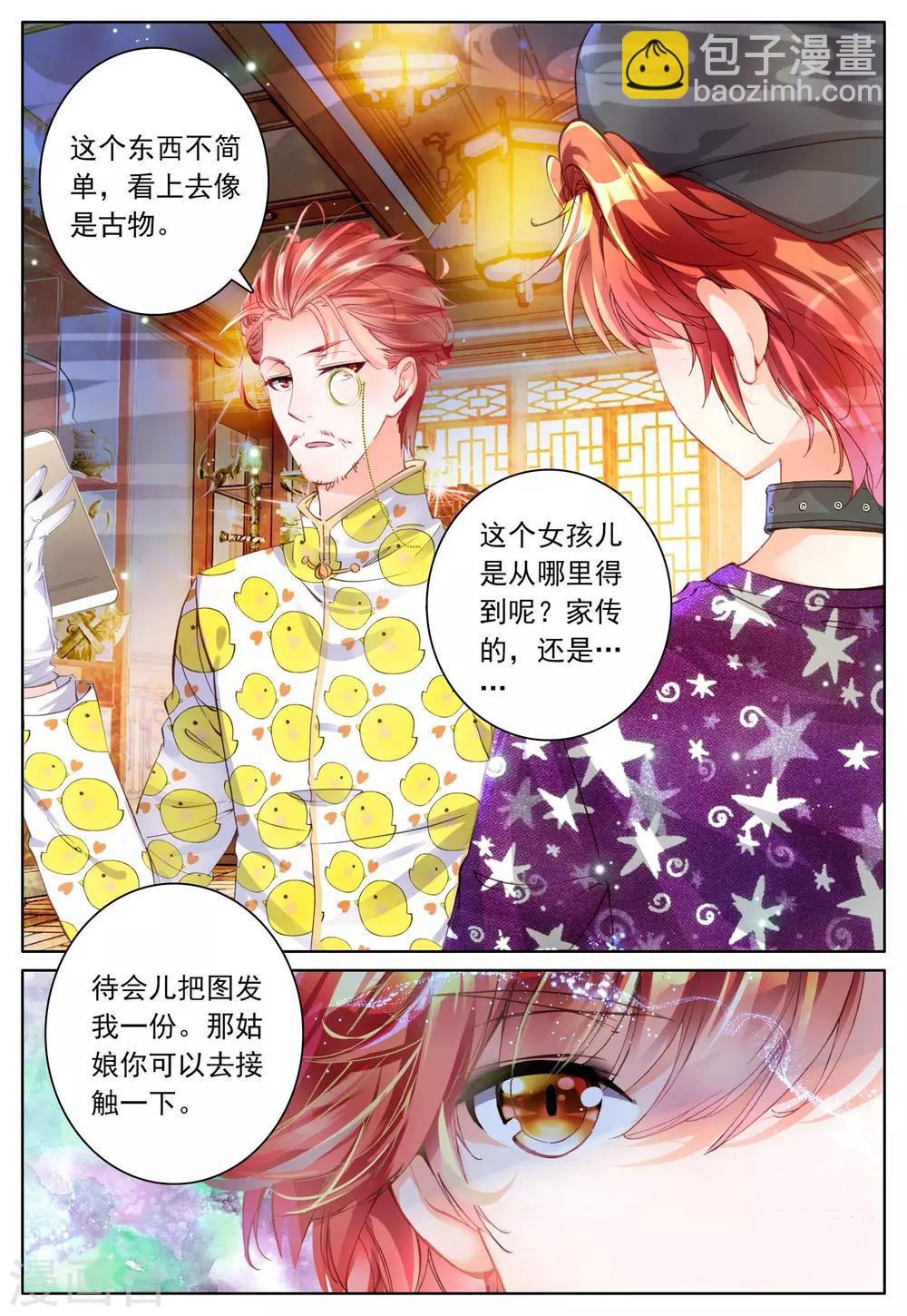 第3话 暗月吊坠-第3话