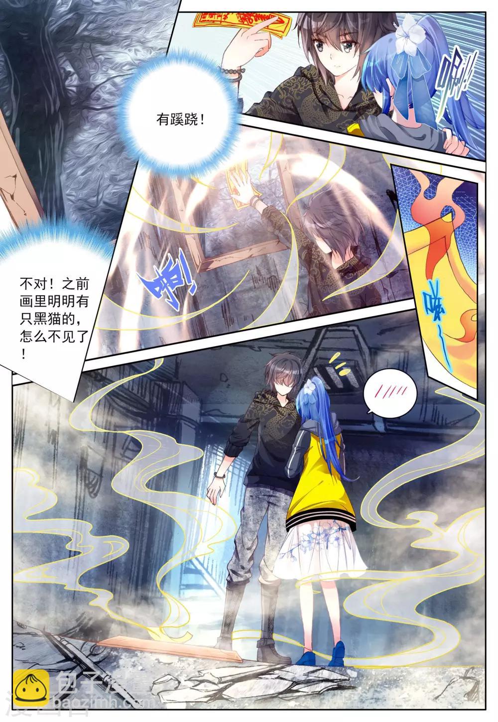 第3话 暗月吊坠-第3话