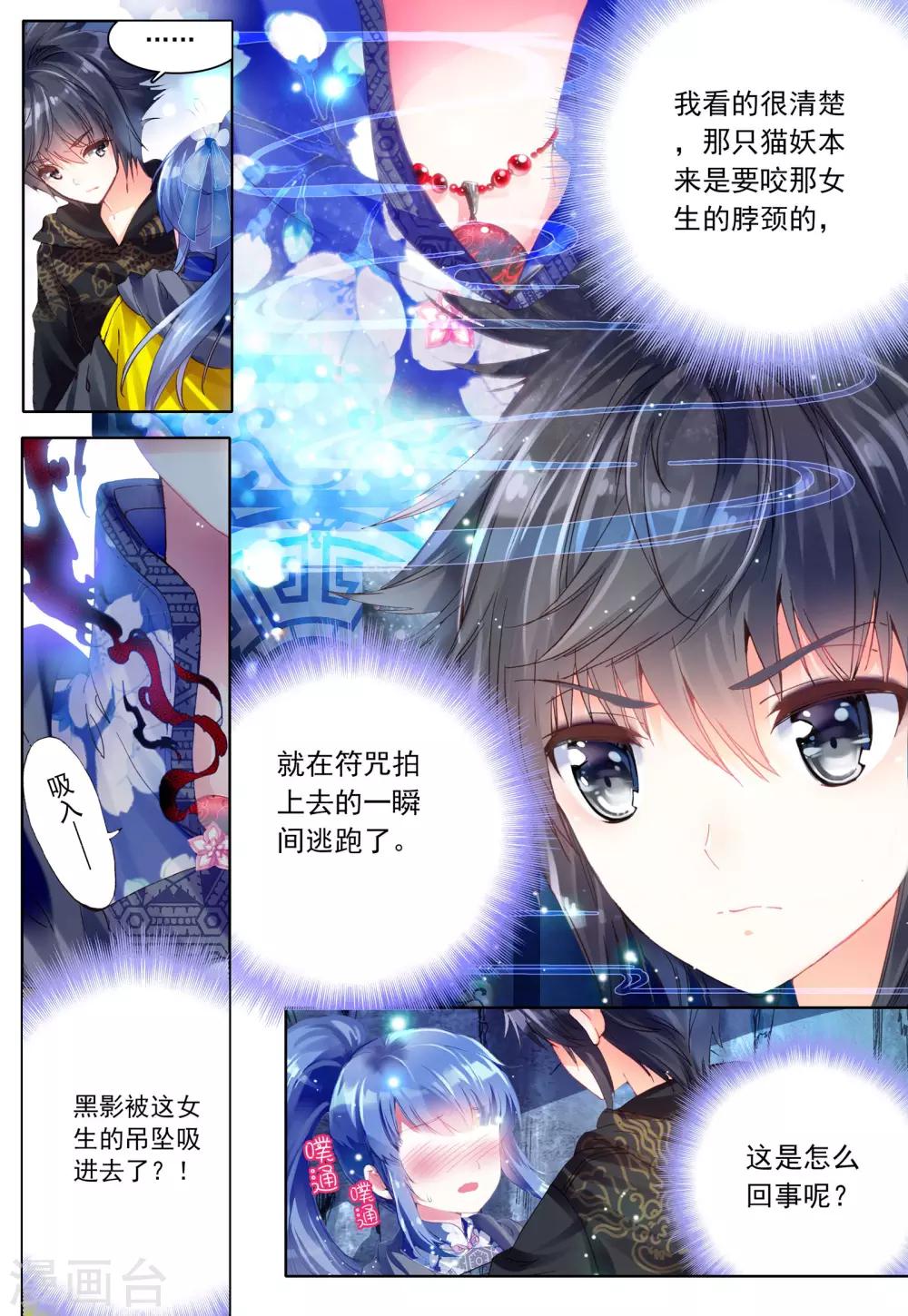 第3话 暗月吊坠-第3话