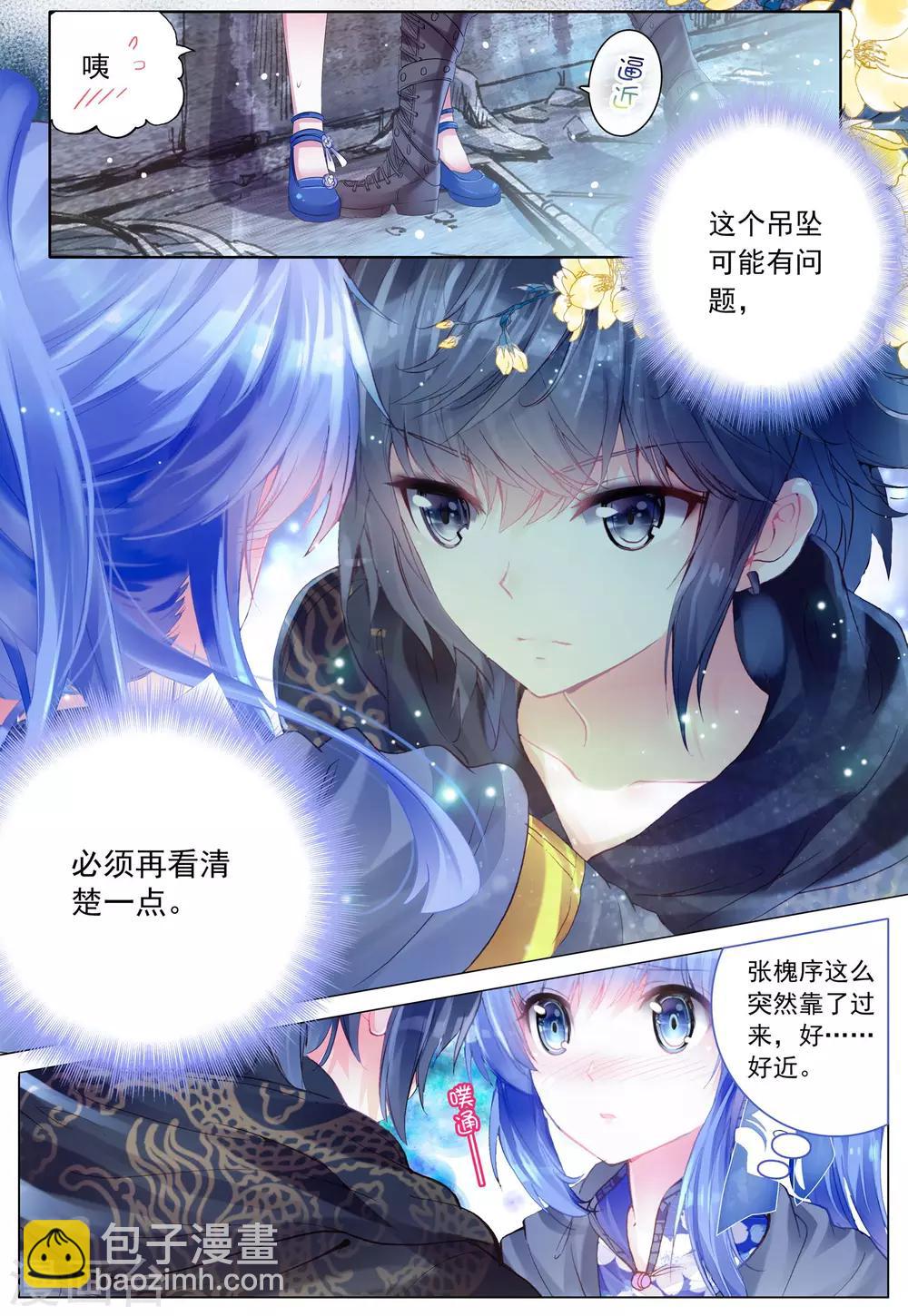 第3话 暗月吊坠-第3话