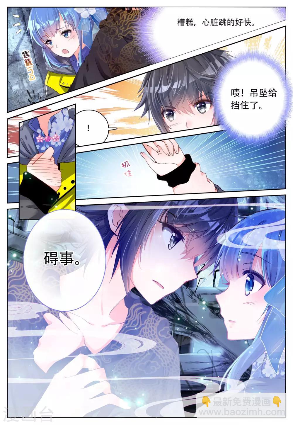 第3话 暗月吊坠-第3话