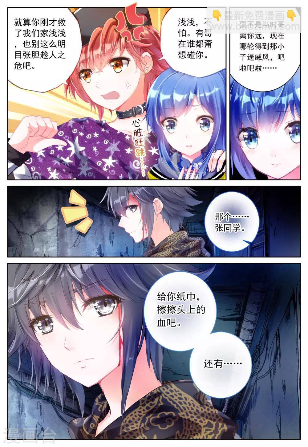 第3话 暗月吊坠-第3话