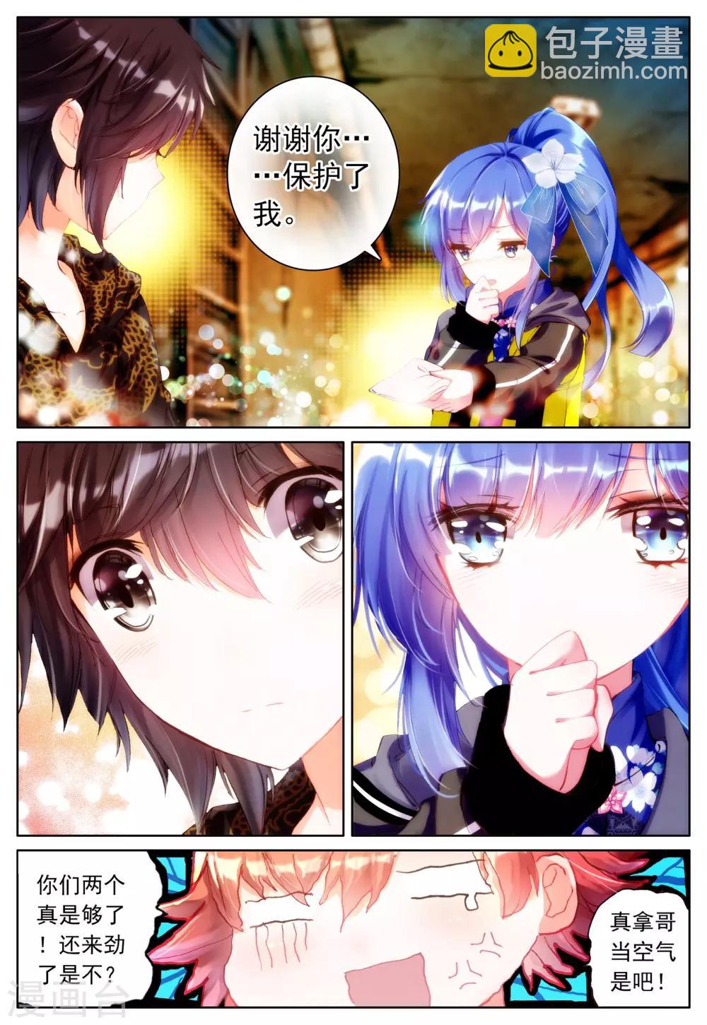 第3话 暗月吊坠-第3话