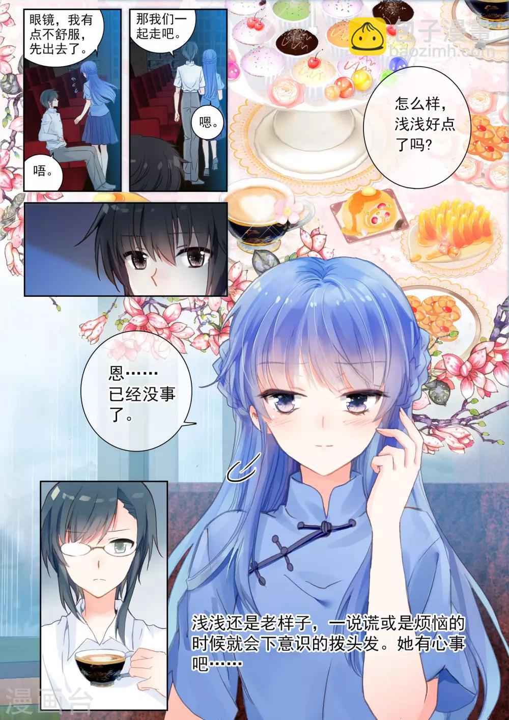 第21话 行云流水-第21话